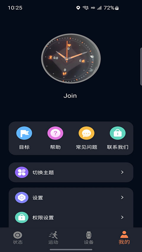 截图4